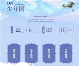 私服天龙八部框架。